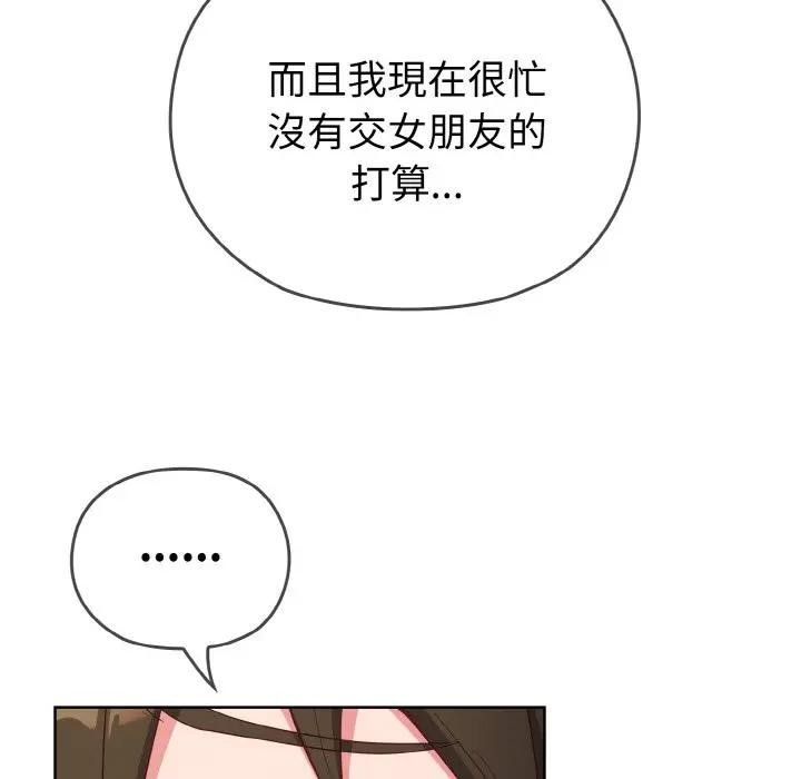 恋上年上的她第1话