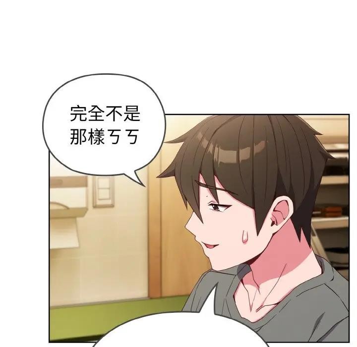 恋上年上的她第1话