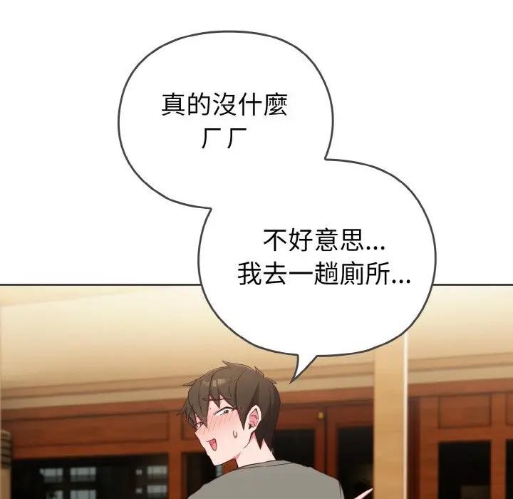 恋上年上的她第1话