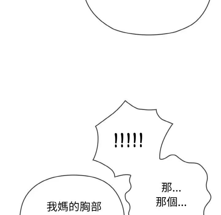 恋上年上的她第1话