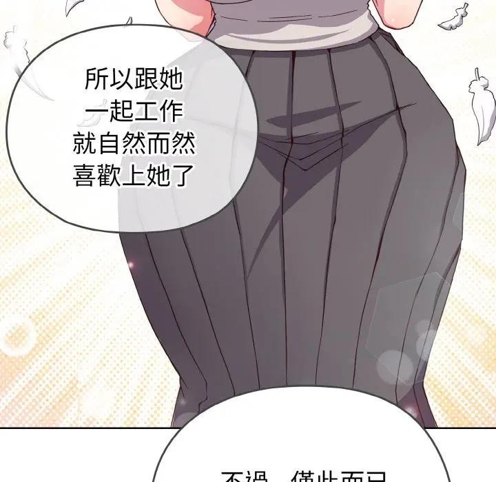 恋上年上的她第1话