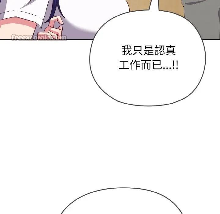 恋上年上的她第1话