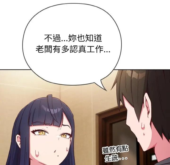 恋上年上的她第1话