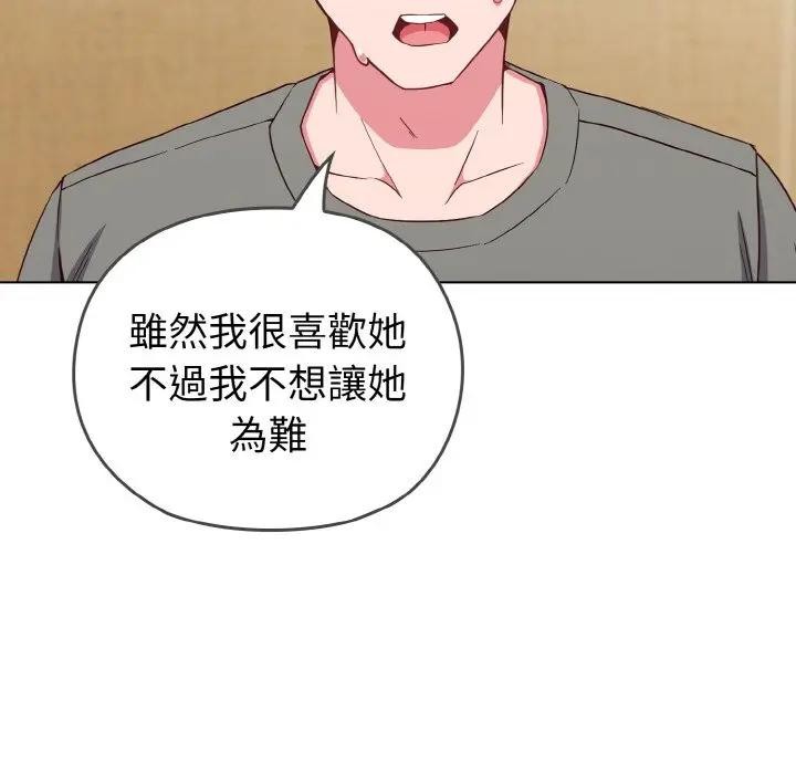 恋上年上的她第1话