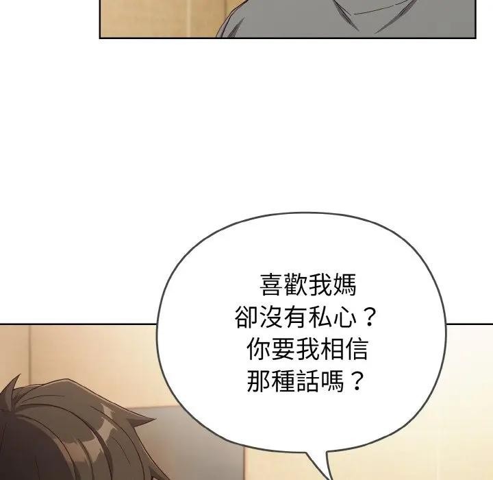 恋上年上的她第1话