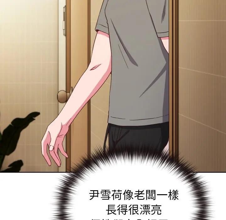 恋上年上的她第1话