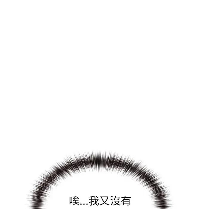 恋上年上的她第1话