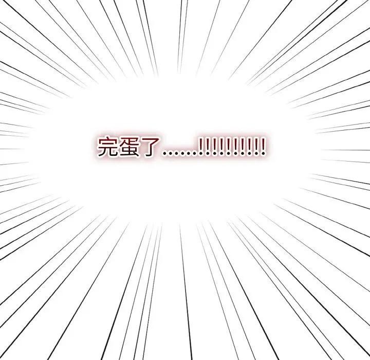 恋上年上的她第1话