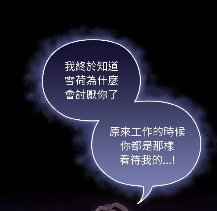 戀上年上的她第2話