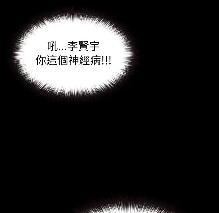 恋上年上的她第2话