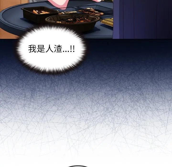 恋上年上的她第2话