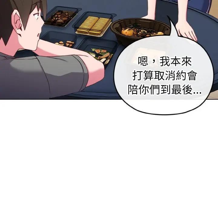 恋上年上的她第2话