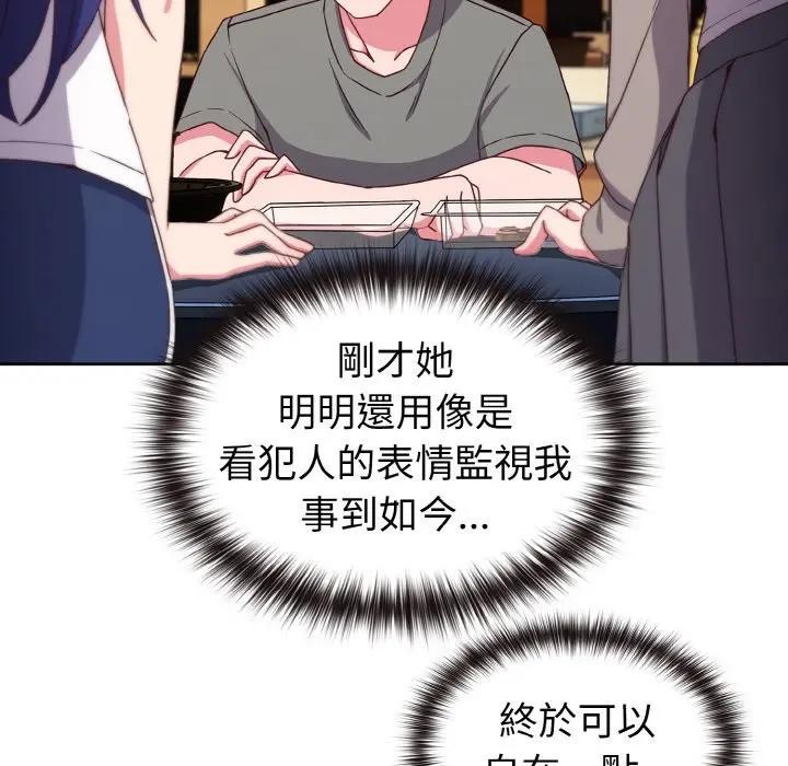 恋上年上的她第2话