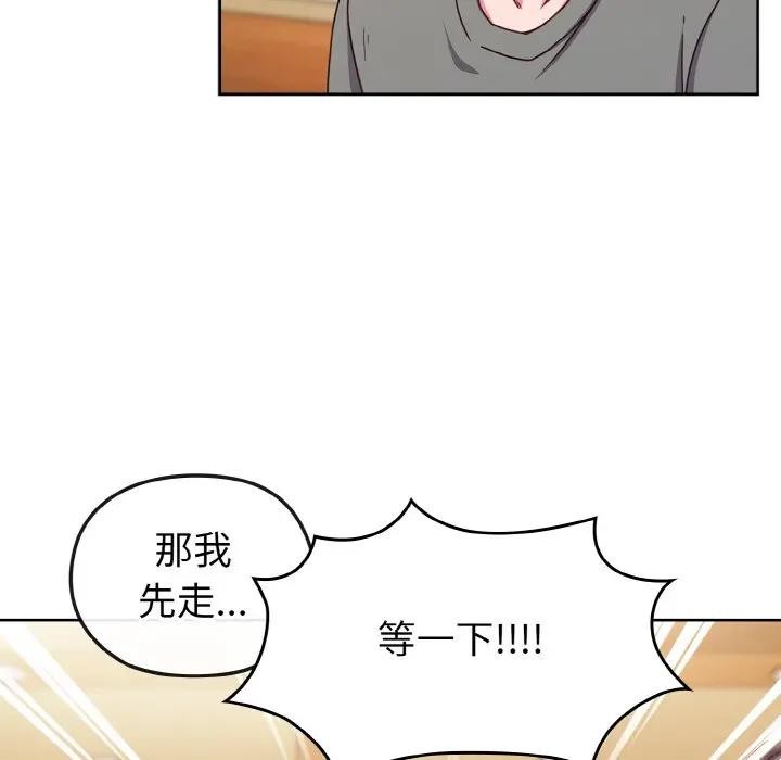 恋上年上的她第2话