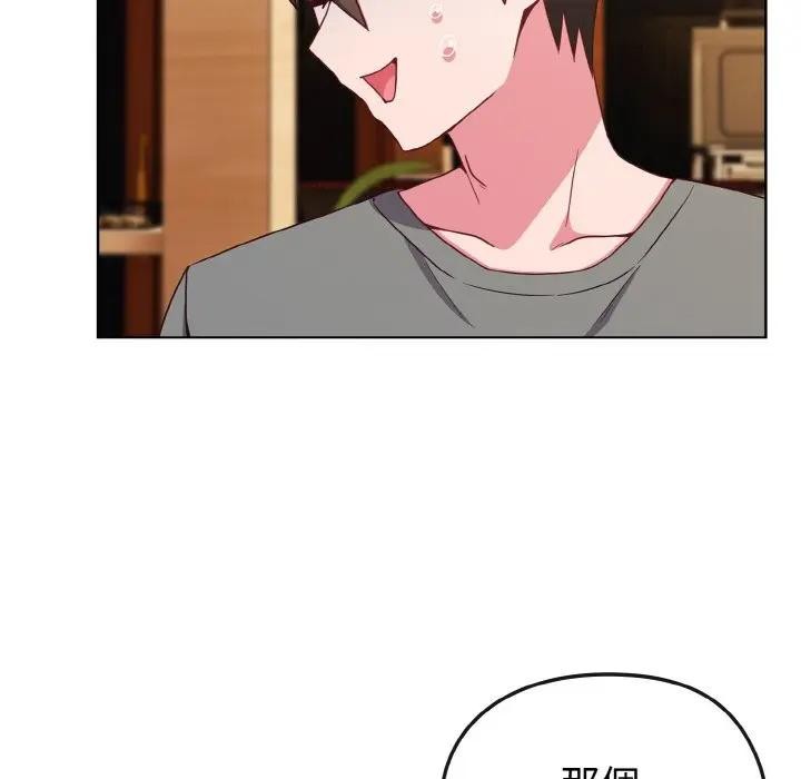 恋上年上的她第2话