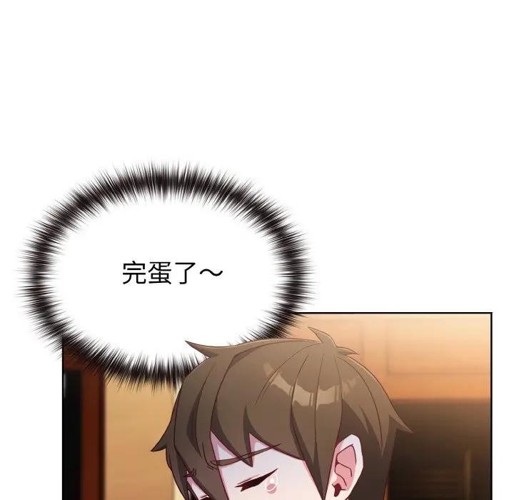 恋上年上的她第2话