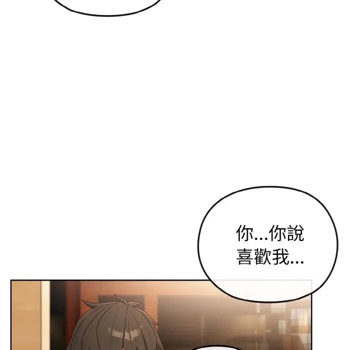 恋上年上的她第2话