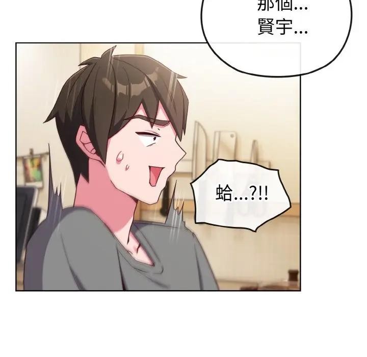 恋上年上的她第2话