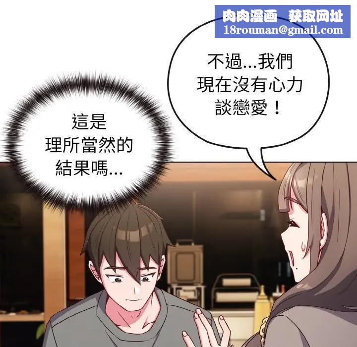 恋上年上的她第2话