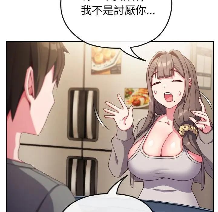 恋上年上的她第2话