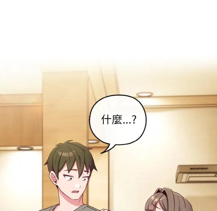 恋上年上的她第2话