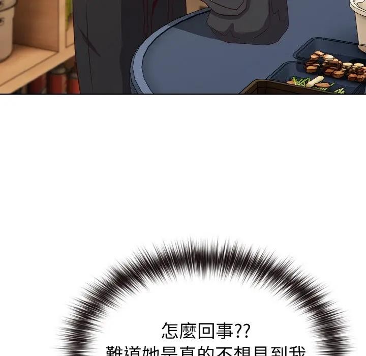 恋上年上的她第2话