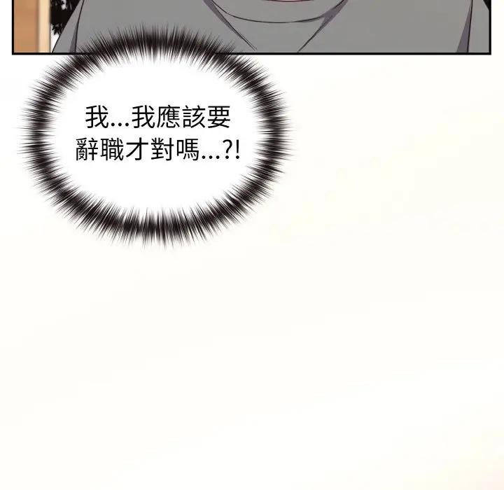 恋上年上的她第2话