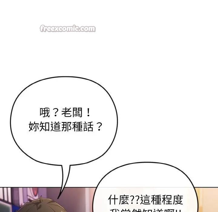 恋上年上的她第3话