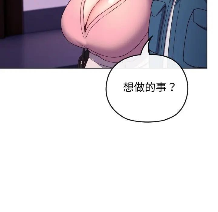 恋上年上的她第3话