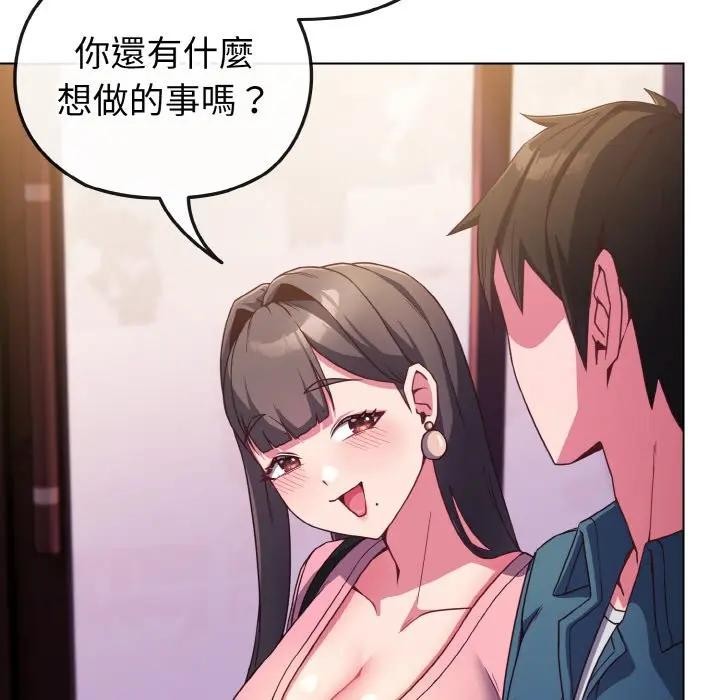 恋上年上的她第3话