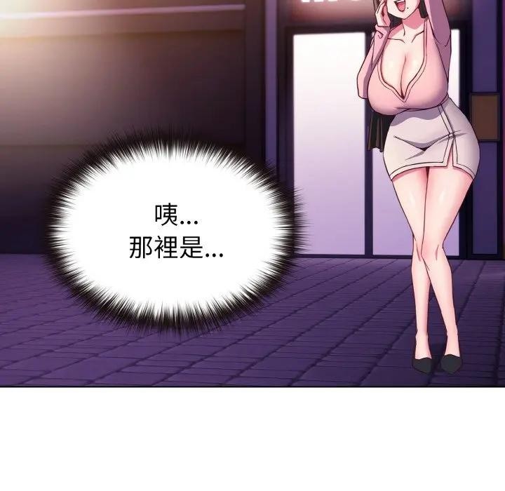 恋上年上的她第3话