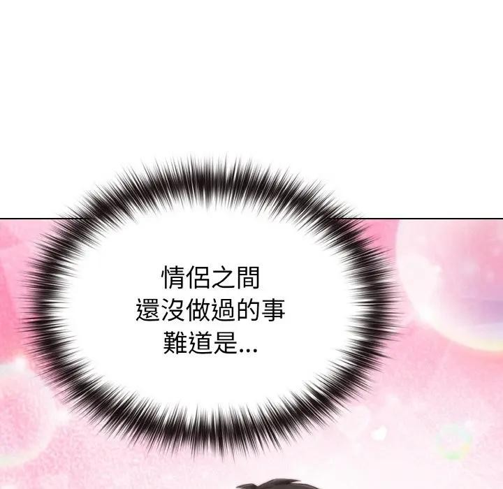 恋上年上的她第3话