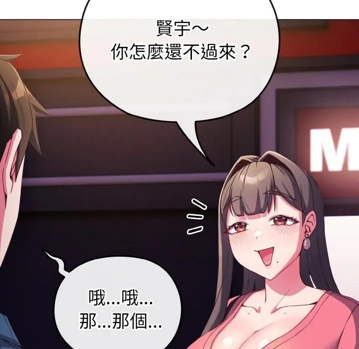 恋上年上的她第3话