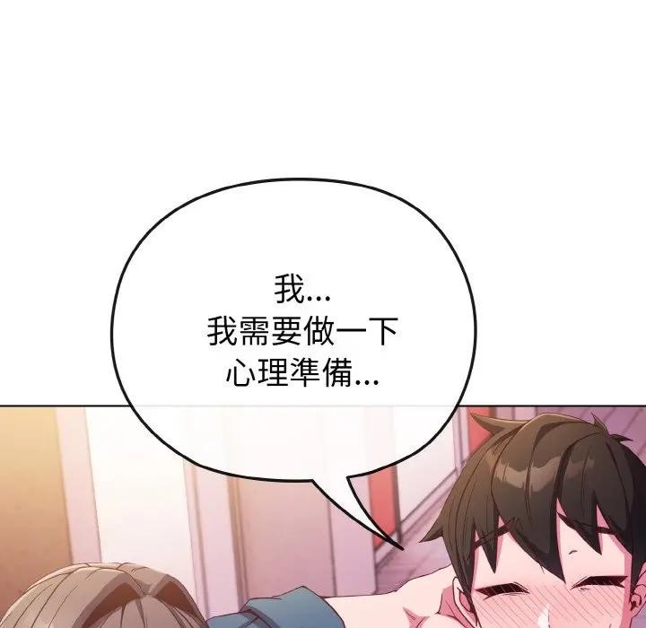 恋上年上的她第3话