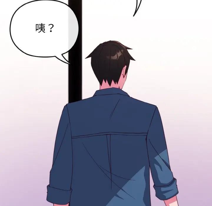 恋上年上的她第3话