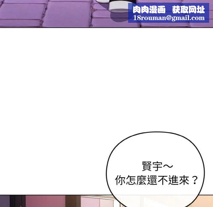 恋上年上的她第3话