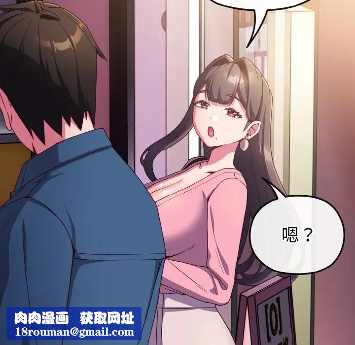 恋上年上的她第3话