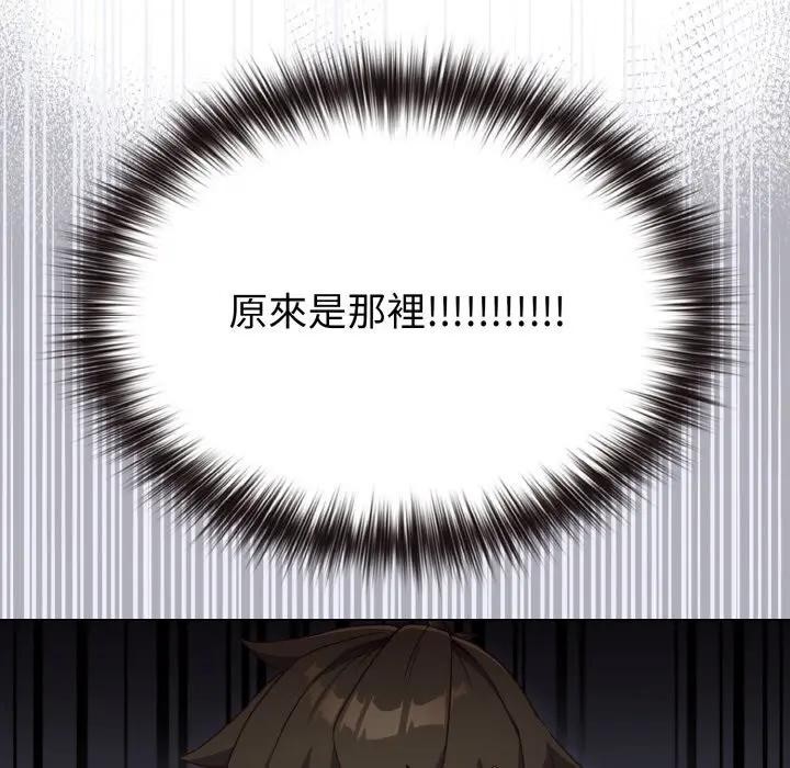 恋上年上的她第3话