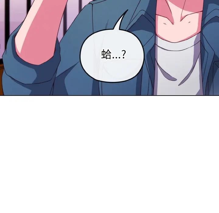 恋上年上的她第3话