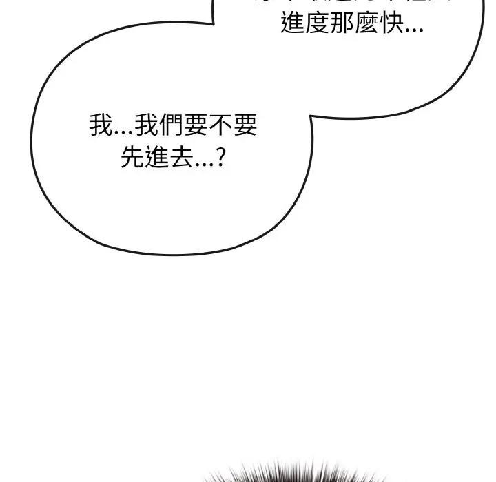 恋上年上的她第3话