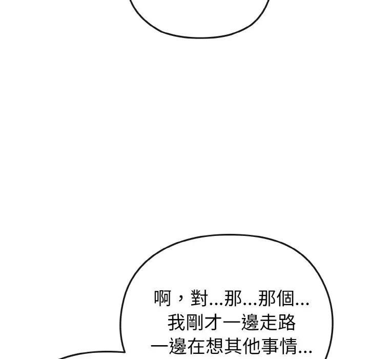 恋上年上的她第3话