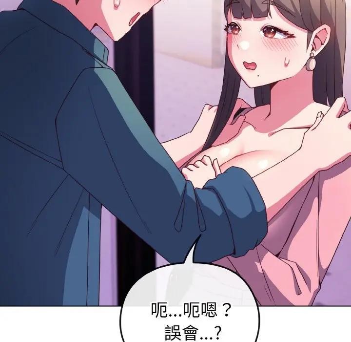 恋上年上的她第3话