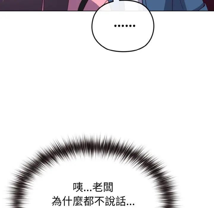 恋上年上的她第3话