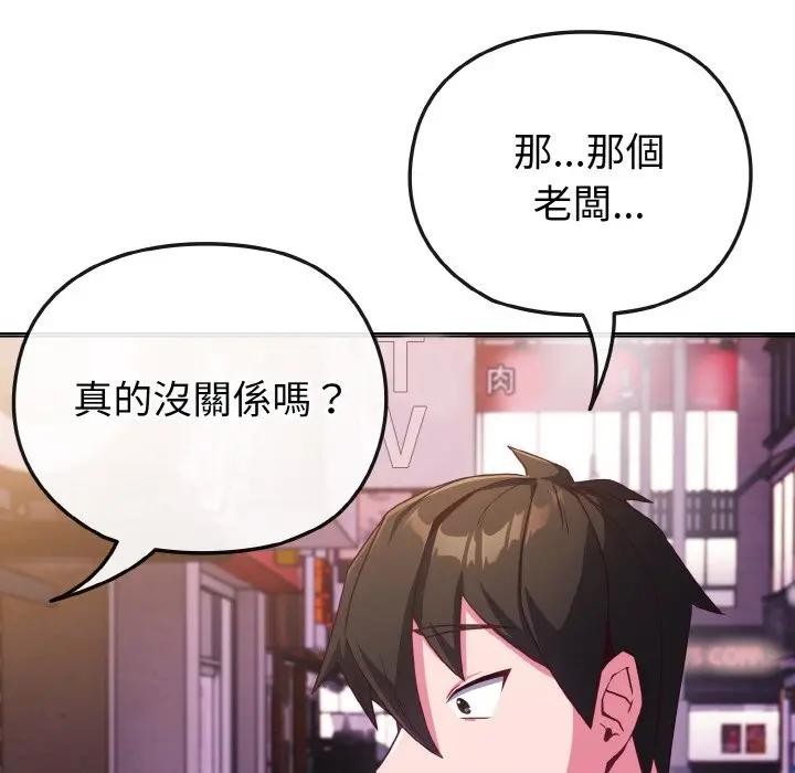 恋上年上的她第3话