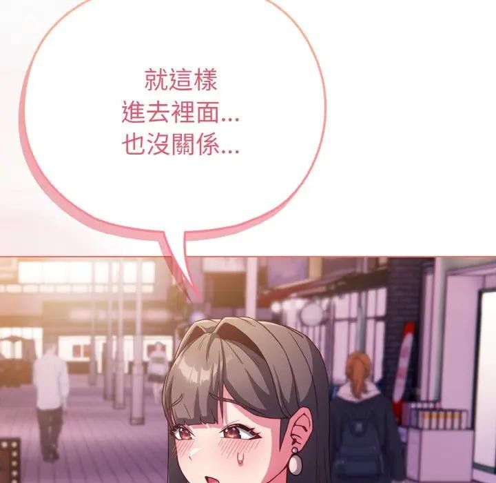 恋上年上的她第3话