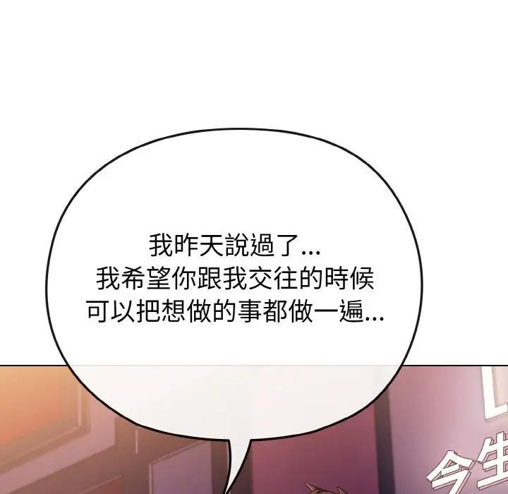 恋上年上的她第3话