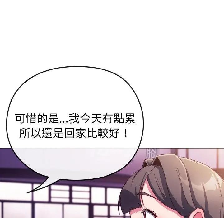 恋上年上的她第3话