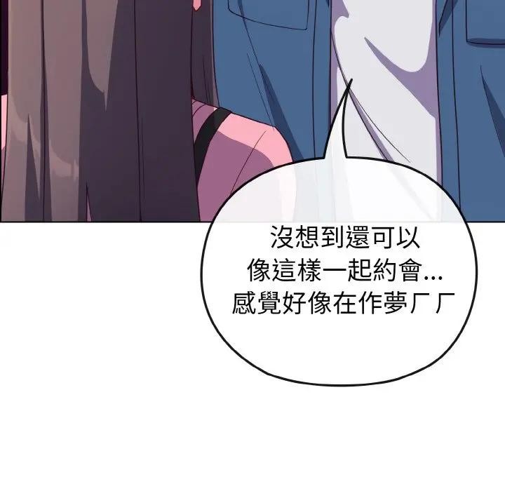 恋上年上的她第3话