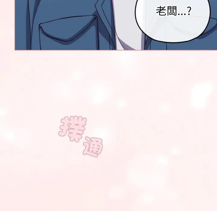 恋上年上的她第3话