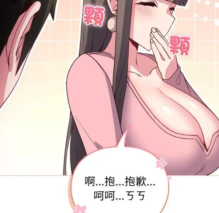 恋上年上的她第4话